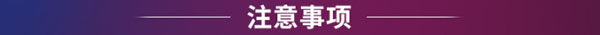 LED屏幕邊框