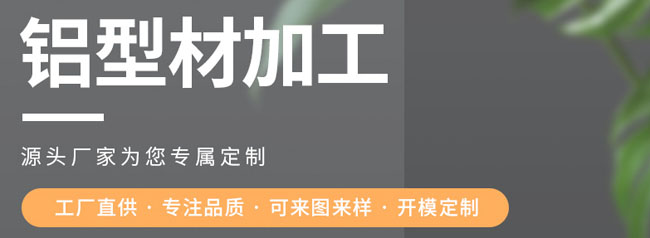  屏邊框鋁材廠(chǎng)家